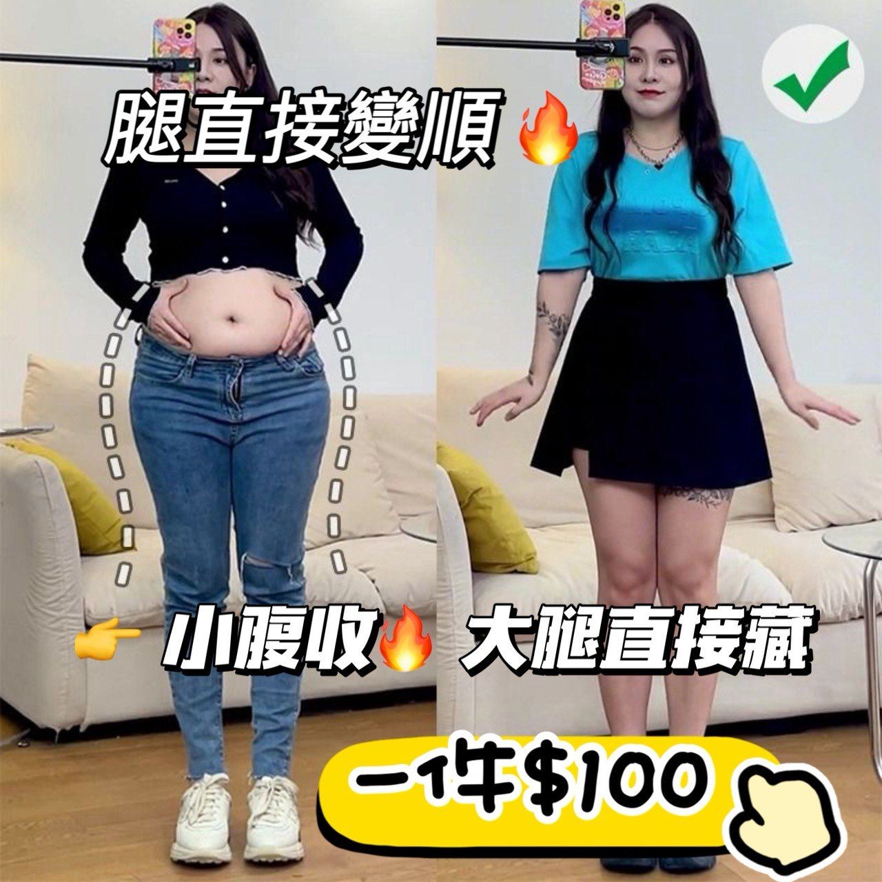 腿直接變直高腰短裙