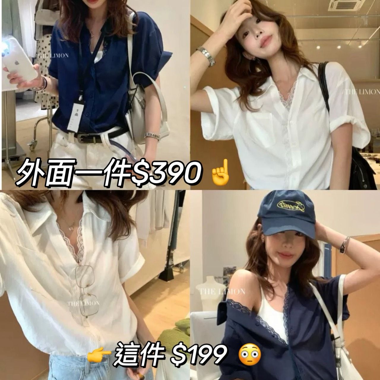 老錢風蕾絲拼接短袖襯衫