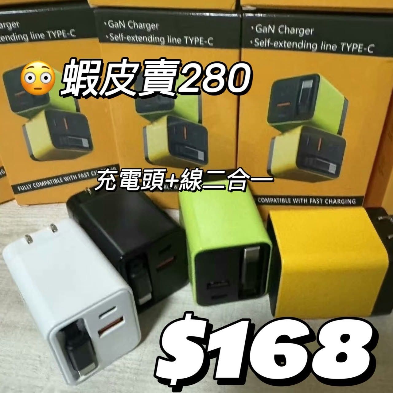 ⚡ 80W氮化鎵超級快充