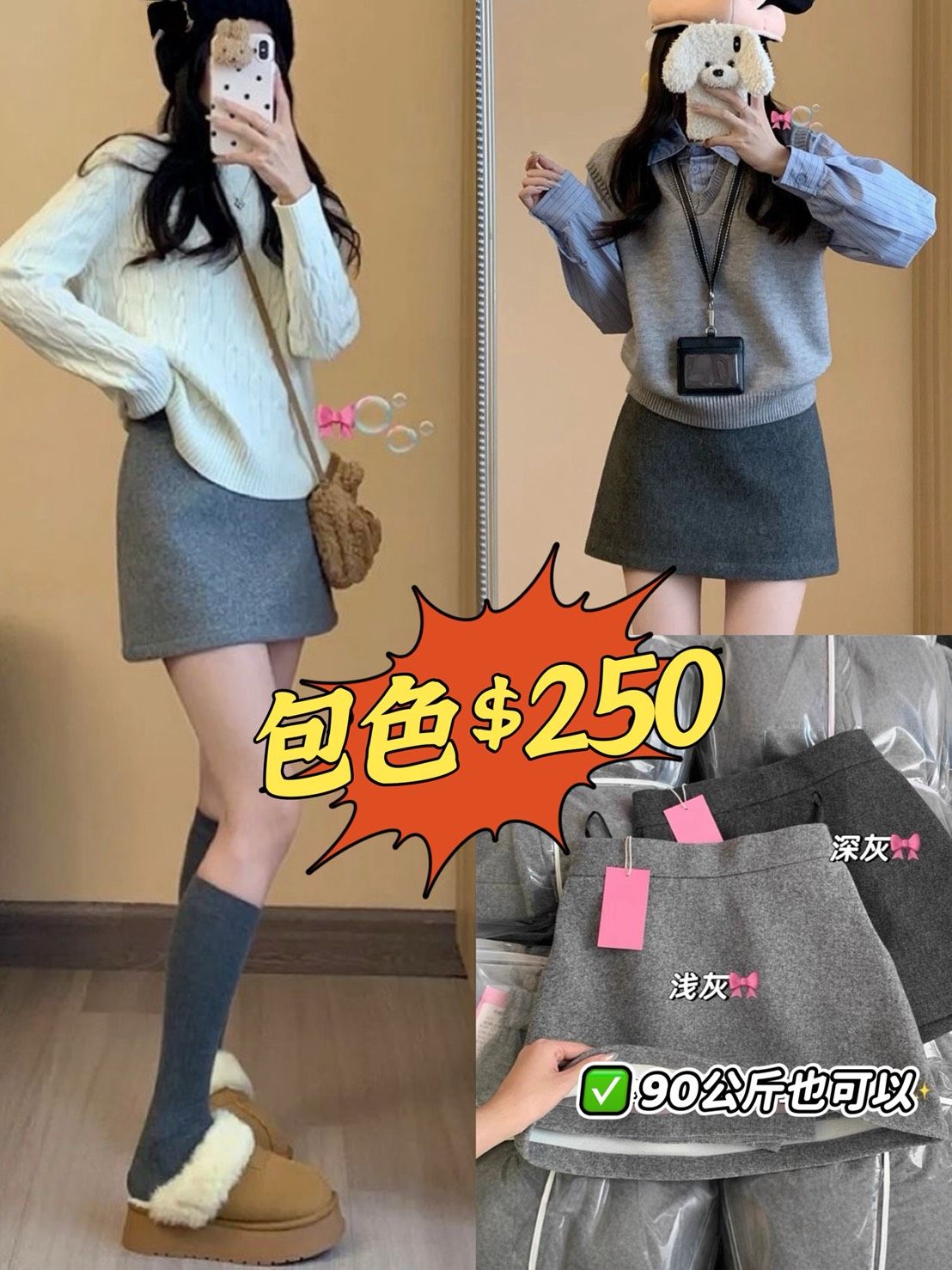 🇰🇷 東大門同款・毛呢防走光褲裙✨預購✨