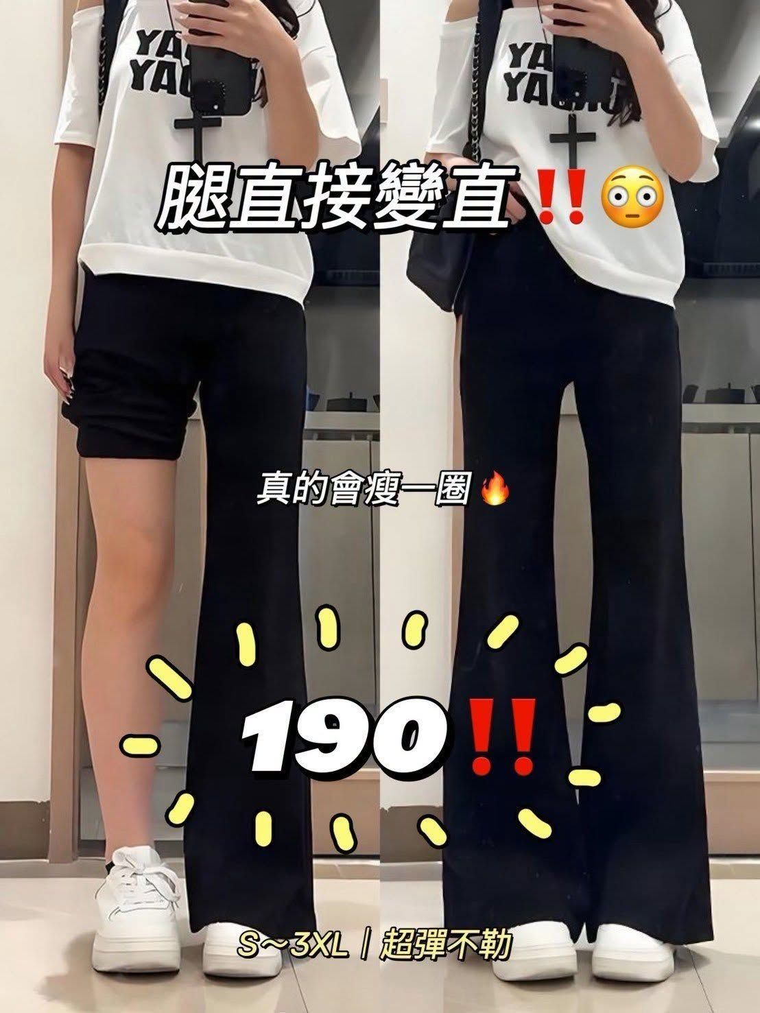 🖤 腿型作弊微喇牛仔神褲🔥