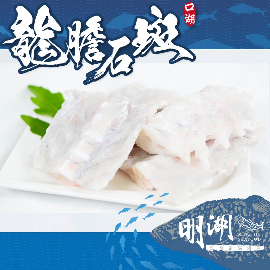 龍膽石斑魚骨