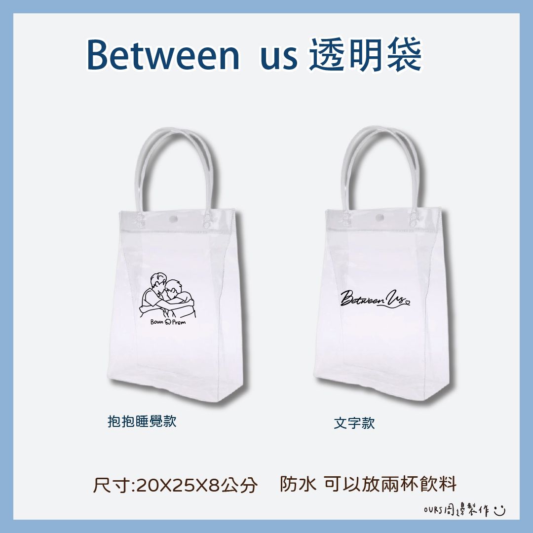 透明袋
