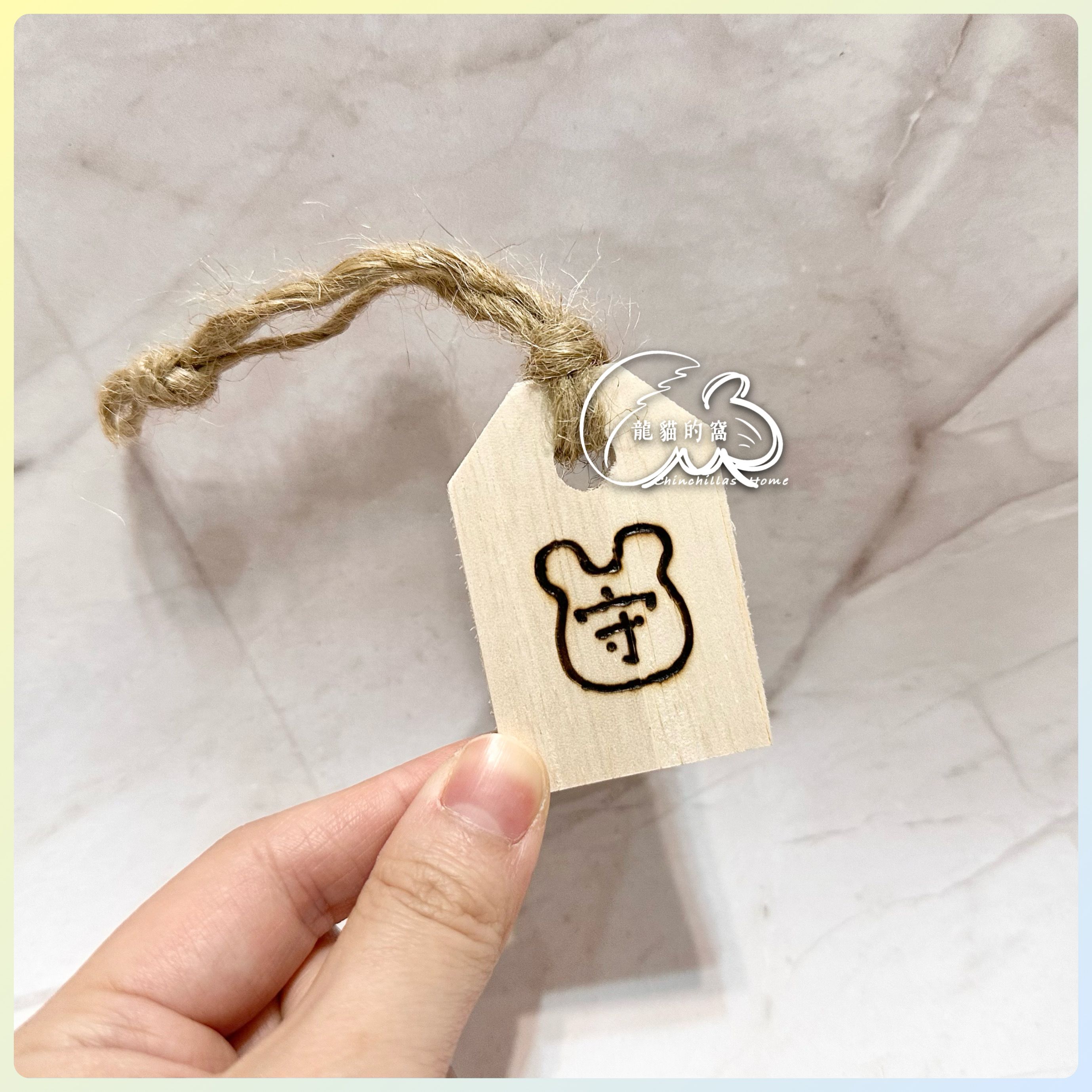 -ChillaStage- 龍貓御守