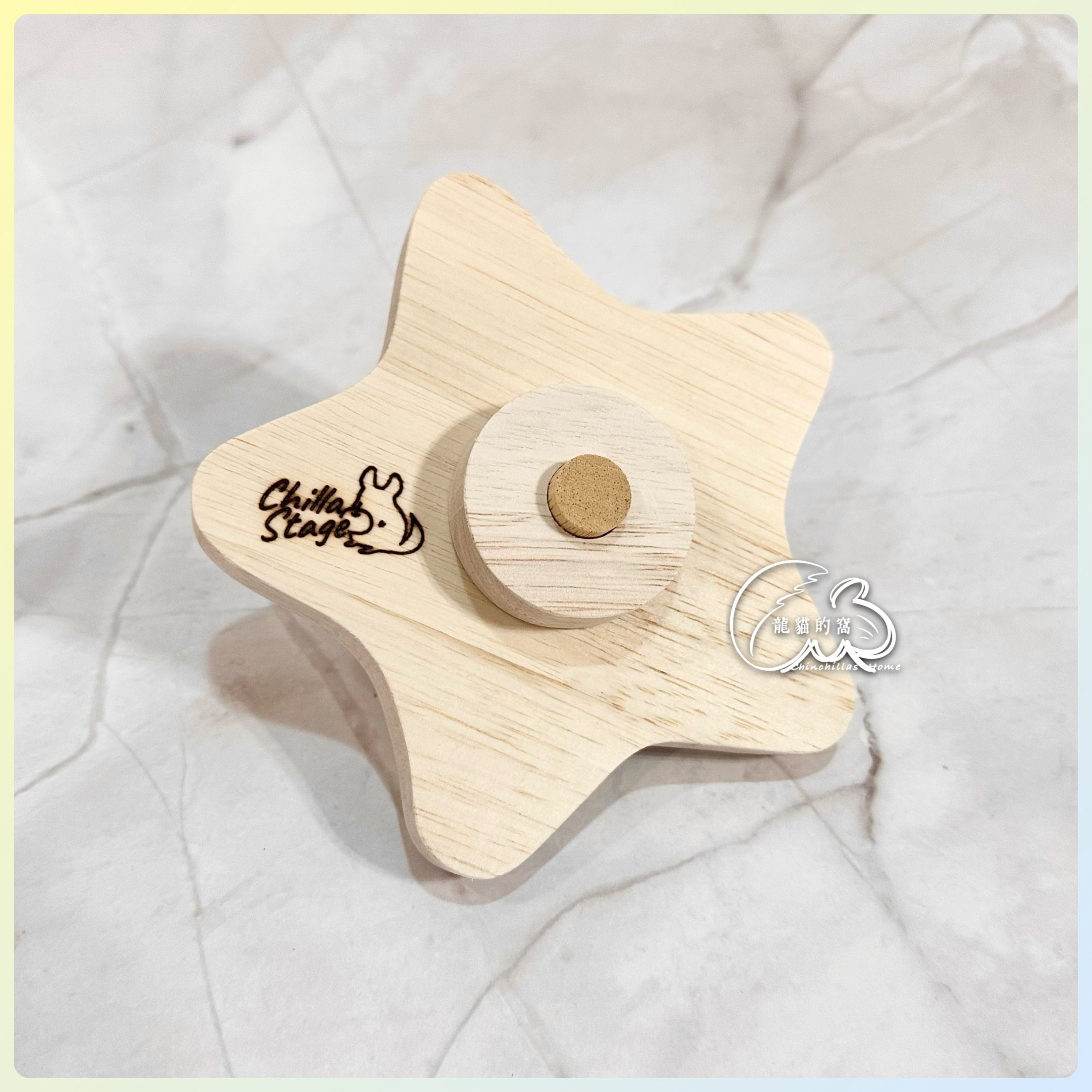 -ChillaStage- 轉轉星