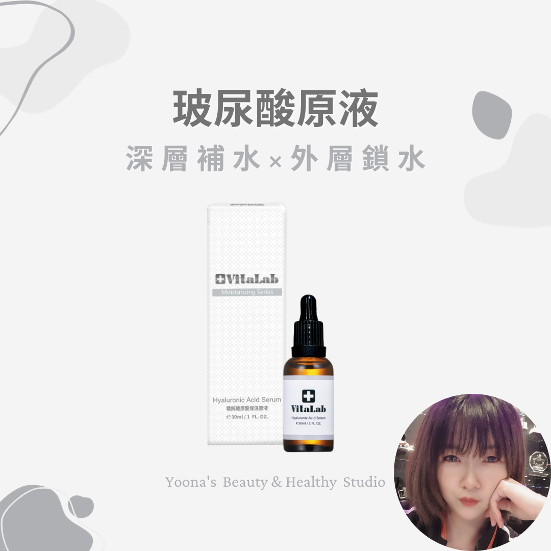 玻尿酸保濕原液（30ml/瓶）