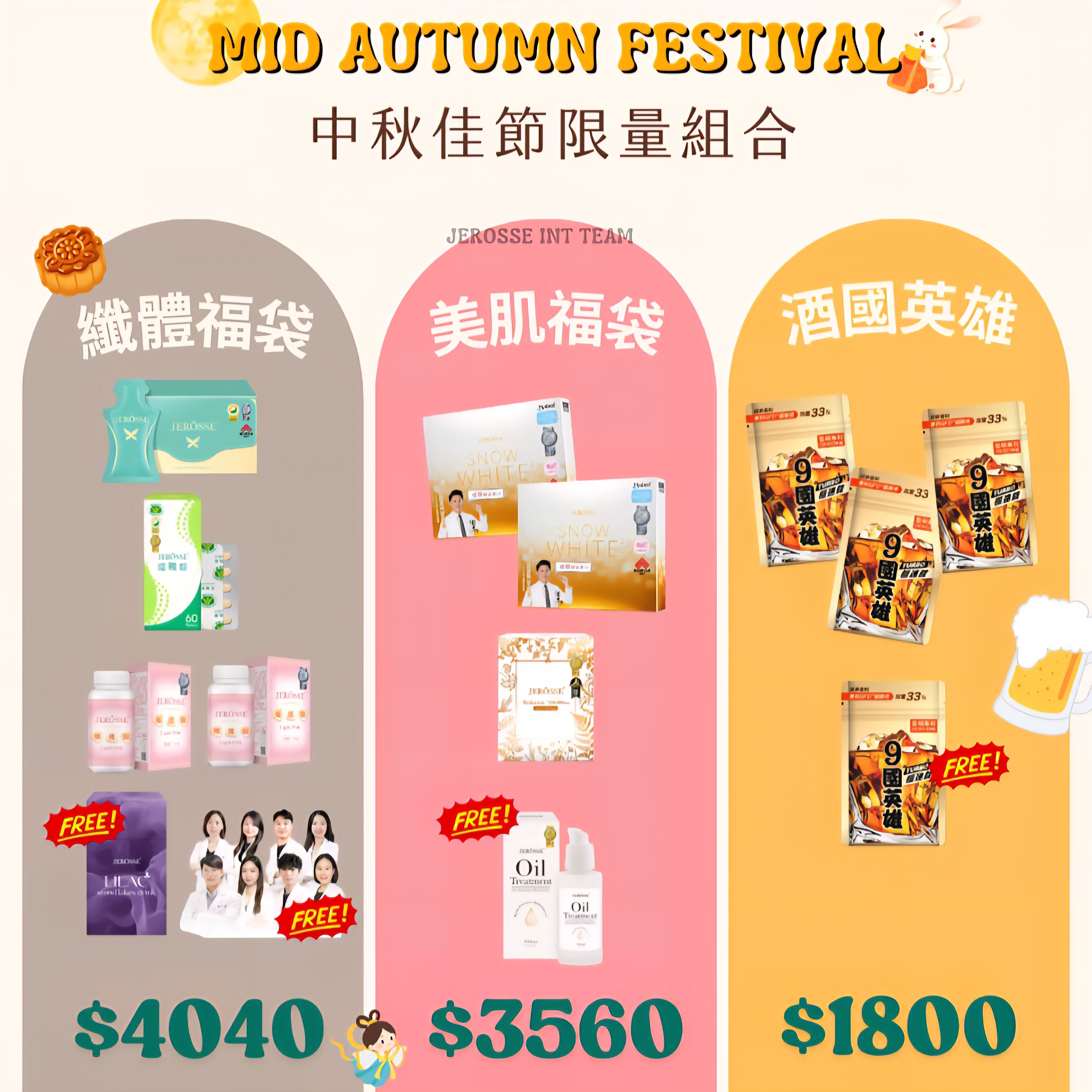 纖體限量活動組