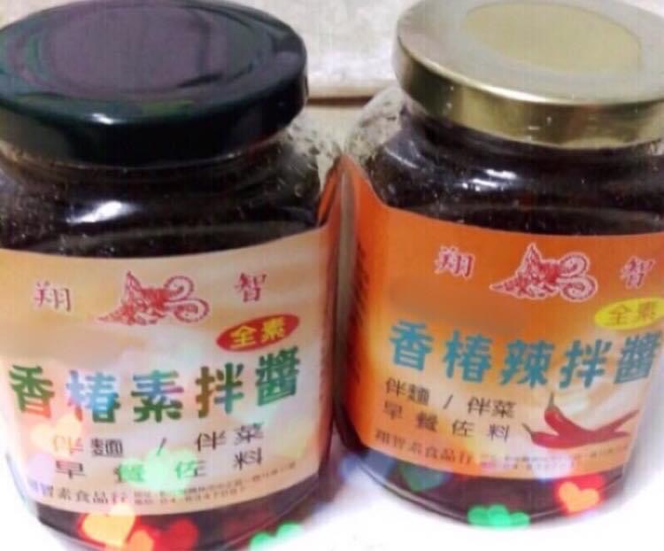 香椿醬