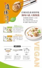 【味丹】隨緣 鮮蔬 三杯 植物肉水餃 蒸餃 煎餃 素水餃 500g 20粒