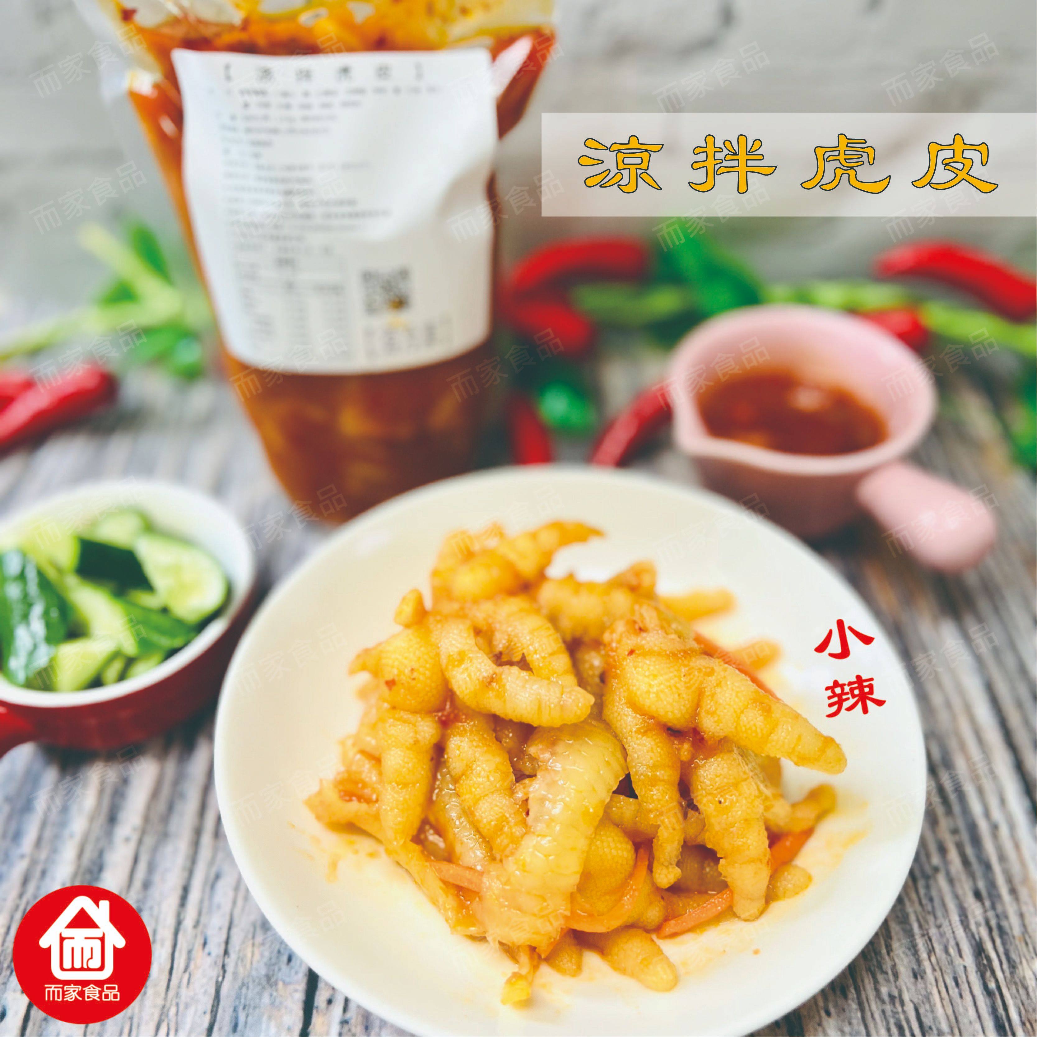 涼拌虎皮 - 350公克 / 包