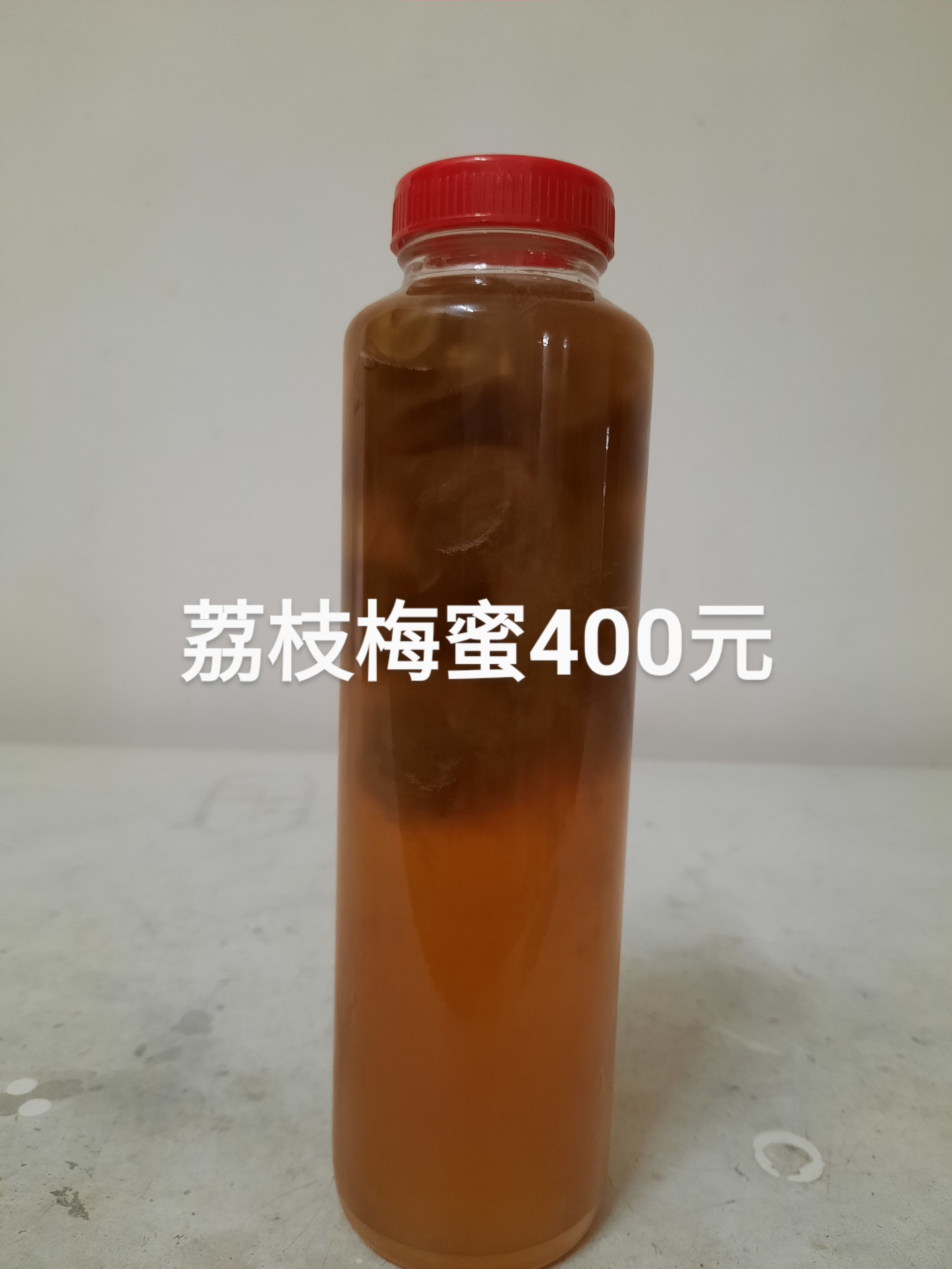 荔枝梅蜜