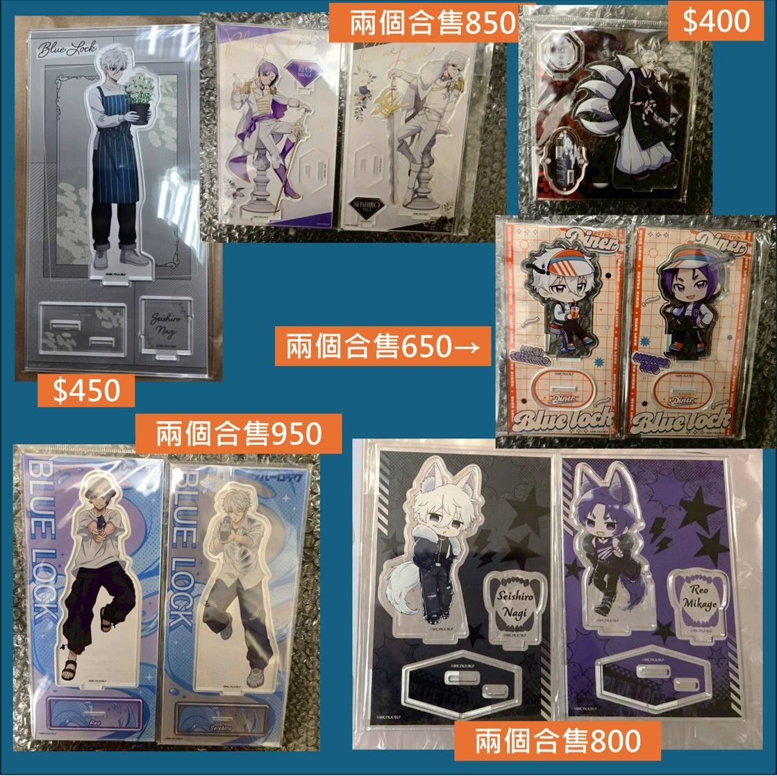 藍色監獄 此區皆全新品