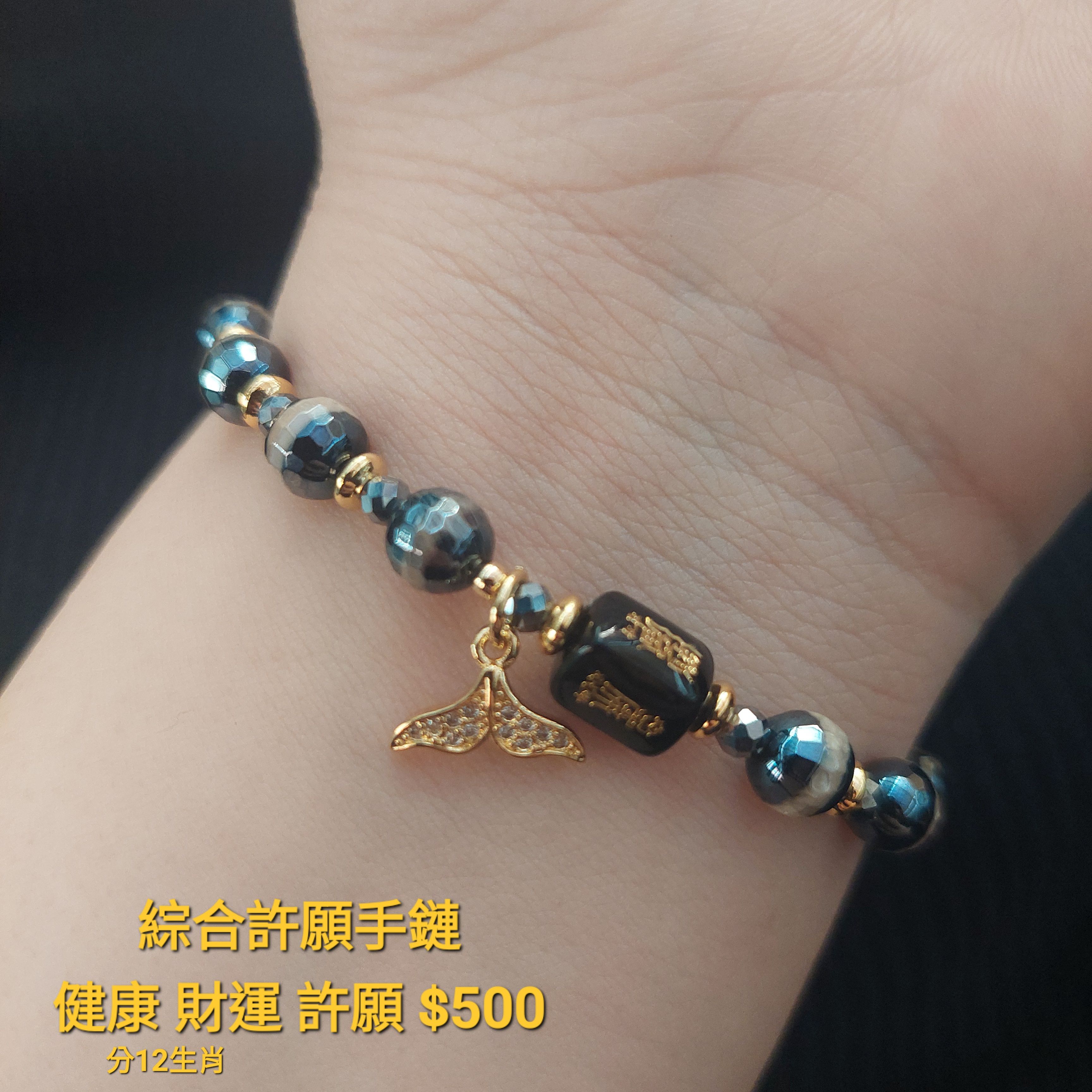[FH] 淨漢私人同款鯨魚許願手鏈