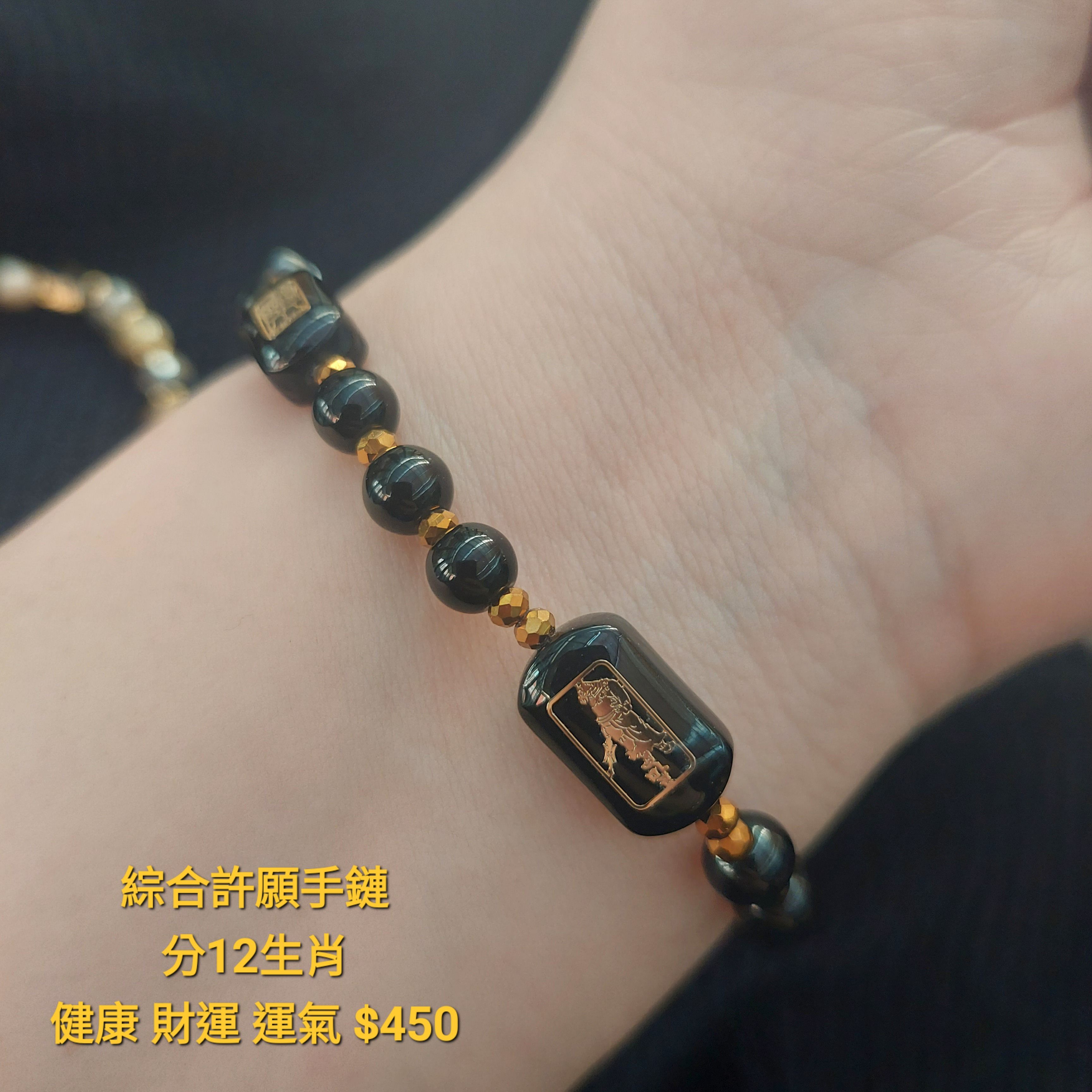[FH] 淨漢私人同款綜合許願手鏈