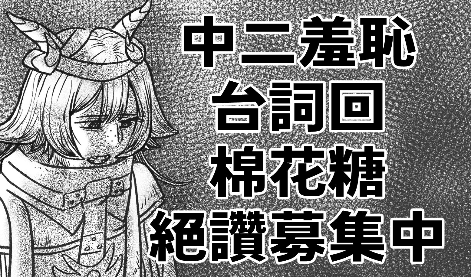實驗場Mayko通販