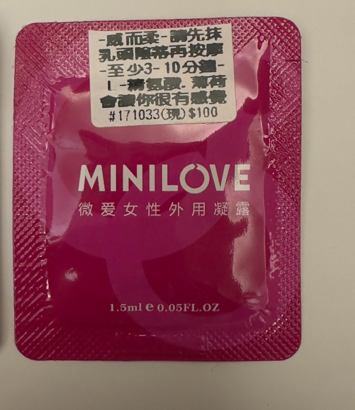 微爱女性外用凝露 1.5ml