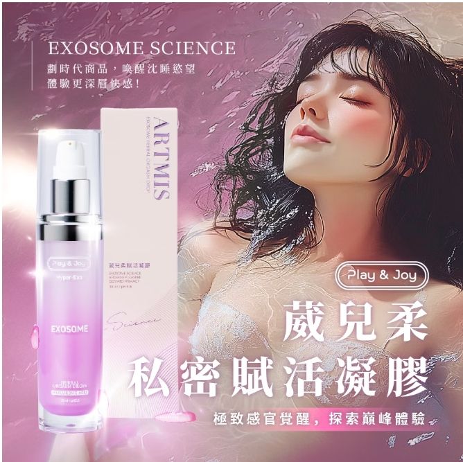 葳兒柔私密賦活凝膠