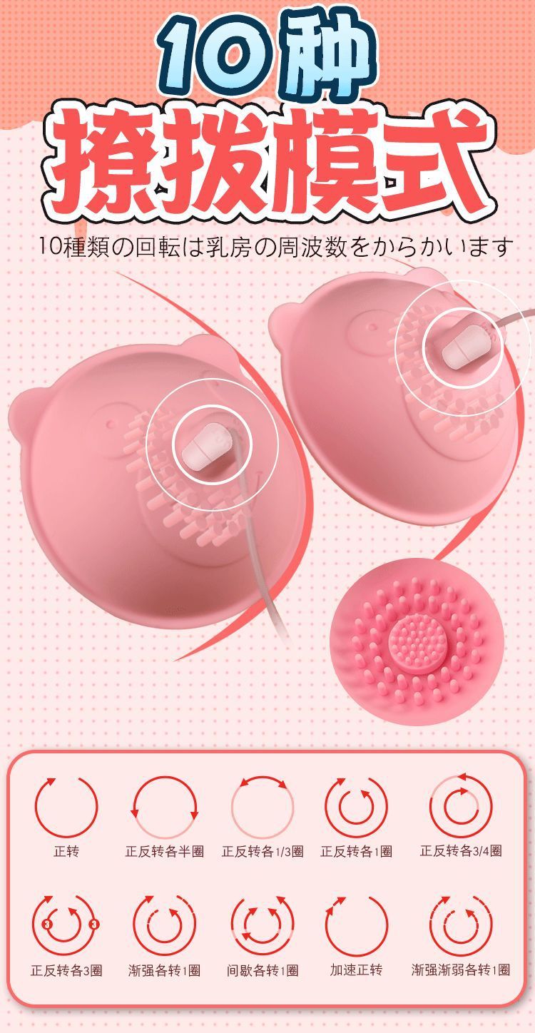 雲曼MOMO熊旋轉震動乳房按摩峰乳性挑逗