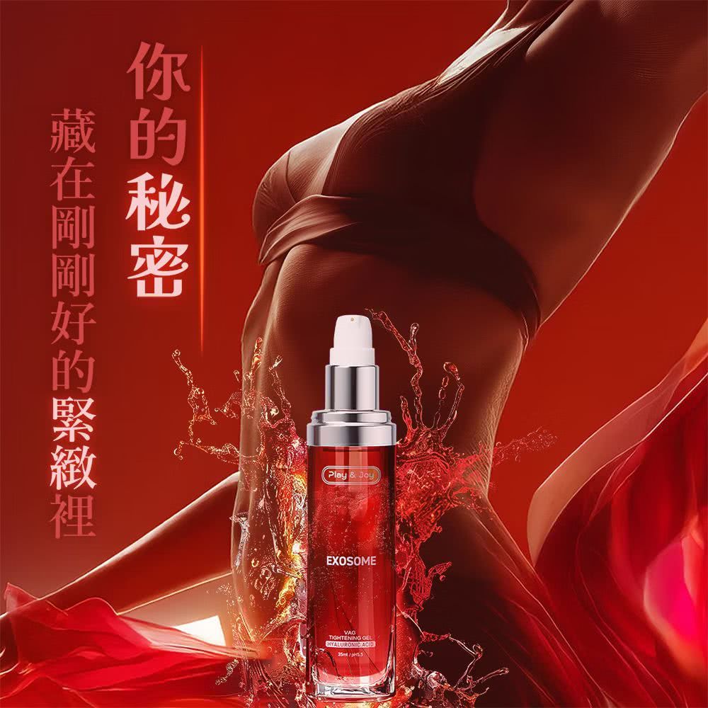 玫瑰緊萃青春露潤滑 玫瑰緊實液全新配方升級改版（外泌體保養革命｜打造超越想像的私密感官升級）