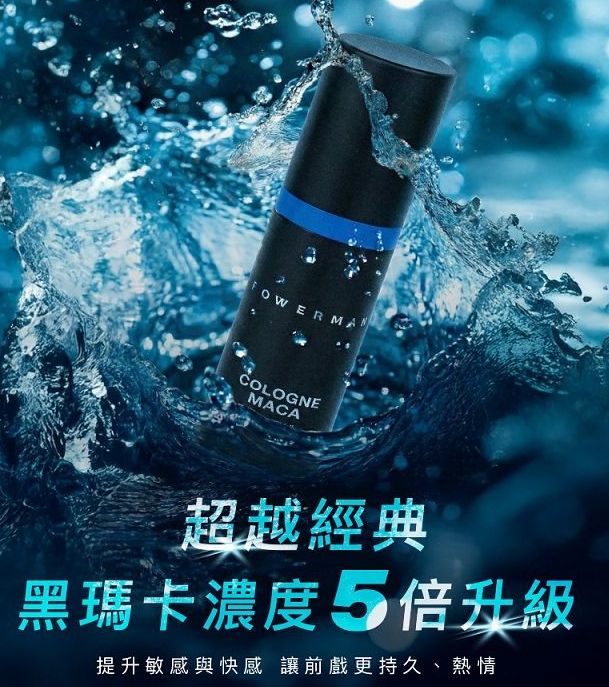 古龍激熱增強液/水性潤滑液