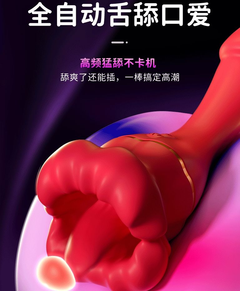 烈焰紅唇三代超Ｑ軟舌舔雙十頻震動棒紅色115563