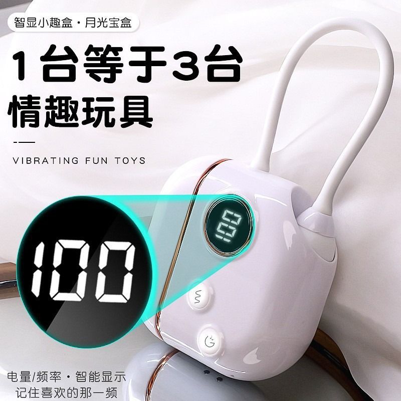 月光寶盒智顯小趣盒吮吸震動刺激陰蒂高潮器