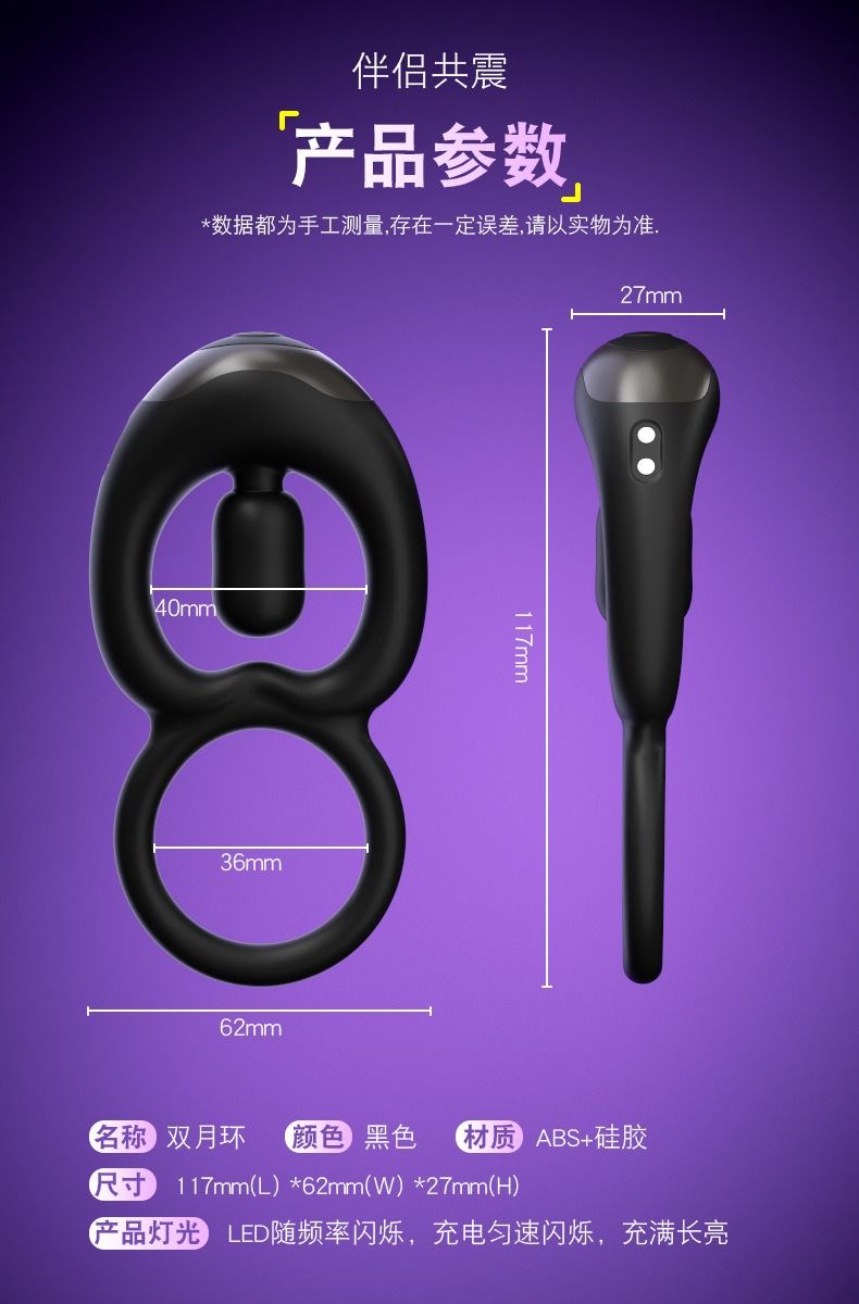 111412伴侶共震雙月環ＡＰＰ版９頻立體舔震陰蒂環