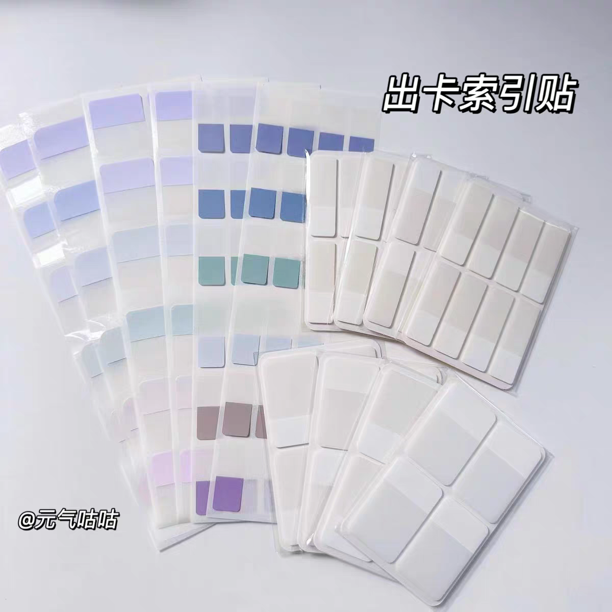 索引貼 彩色 大號 中號 小號