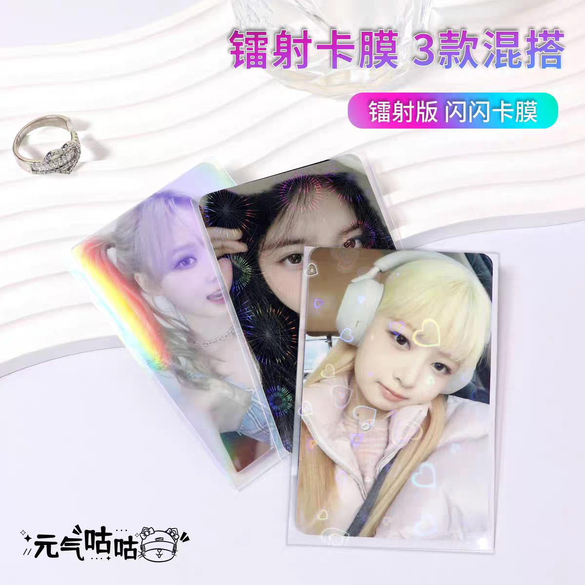 元氣咕咕 卡膜 61*91 二層外套卡膜（50入）