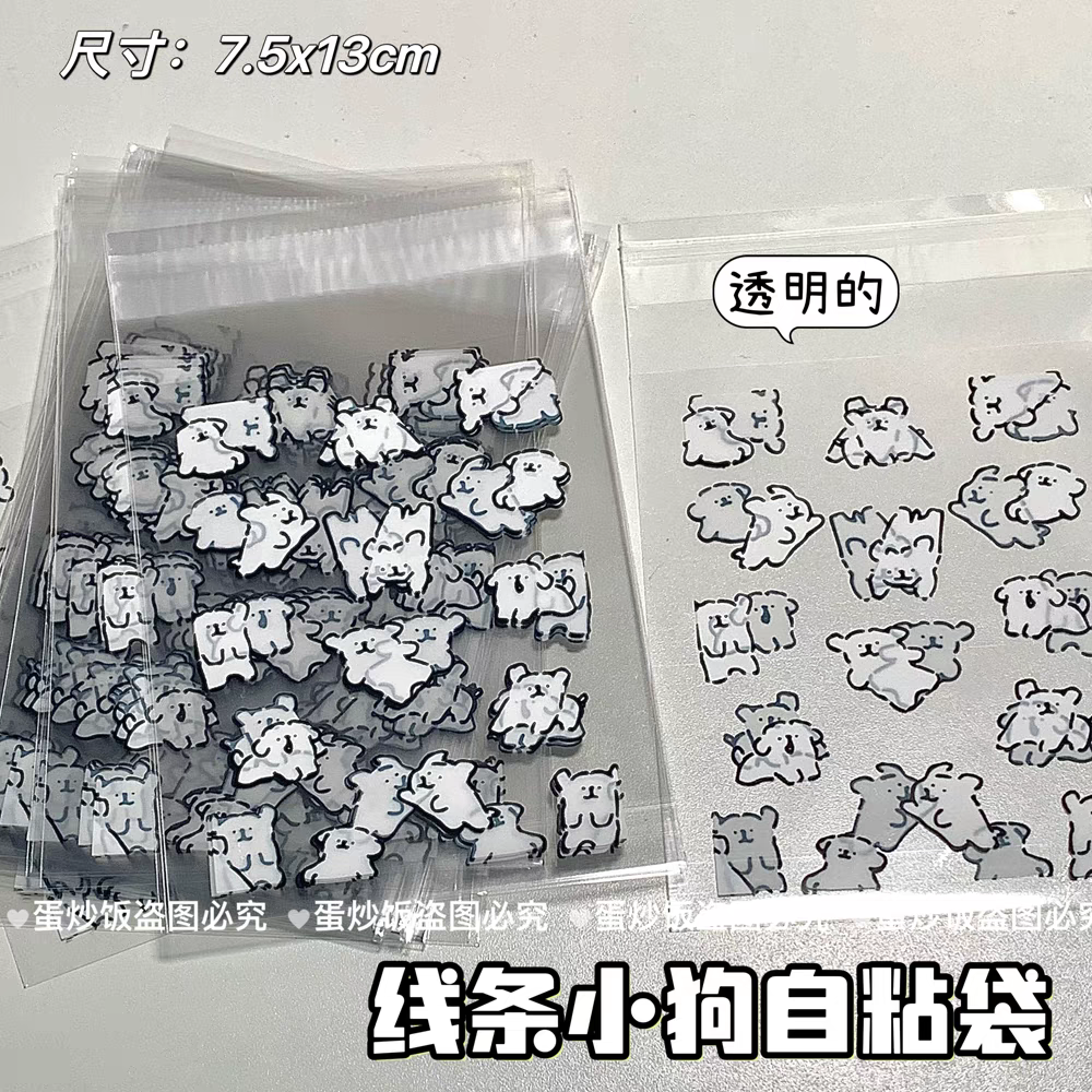 自黏袋 賣場1（50入） （請先看說明）