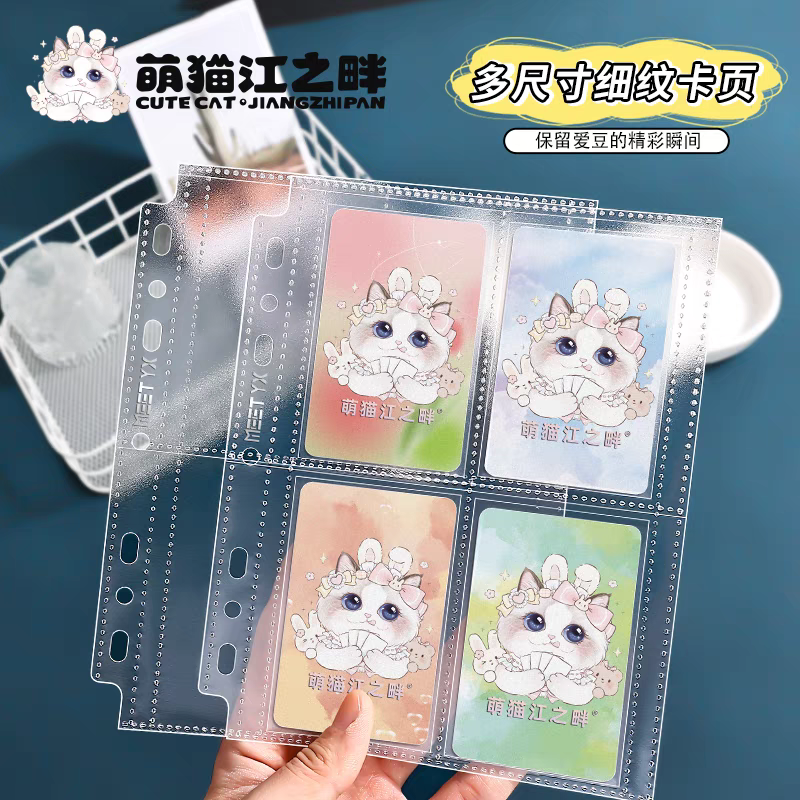 萌貓 singba  A5卡冊內頁 （1包10張）