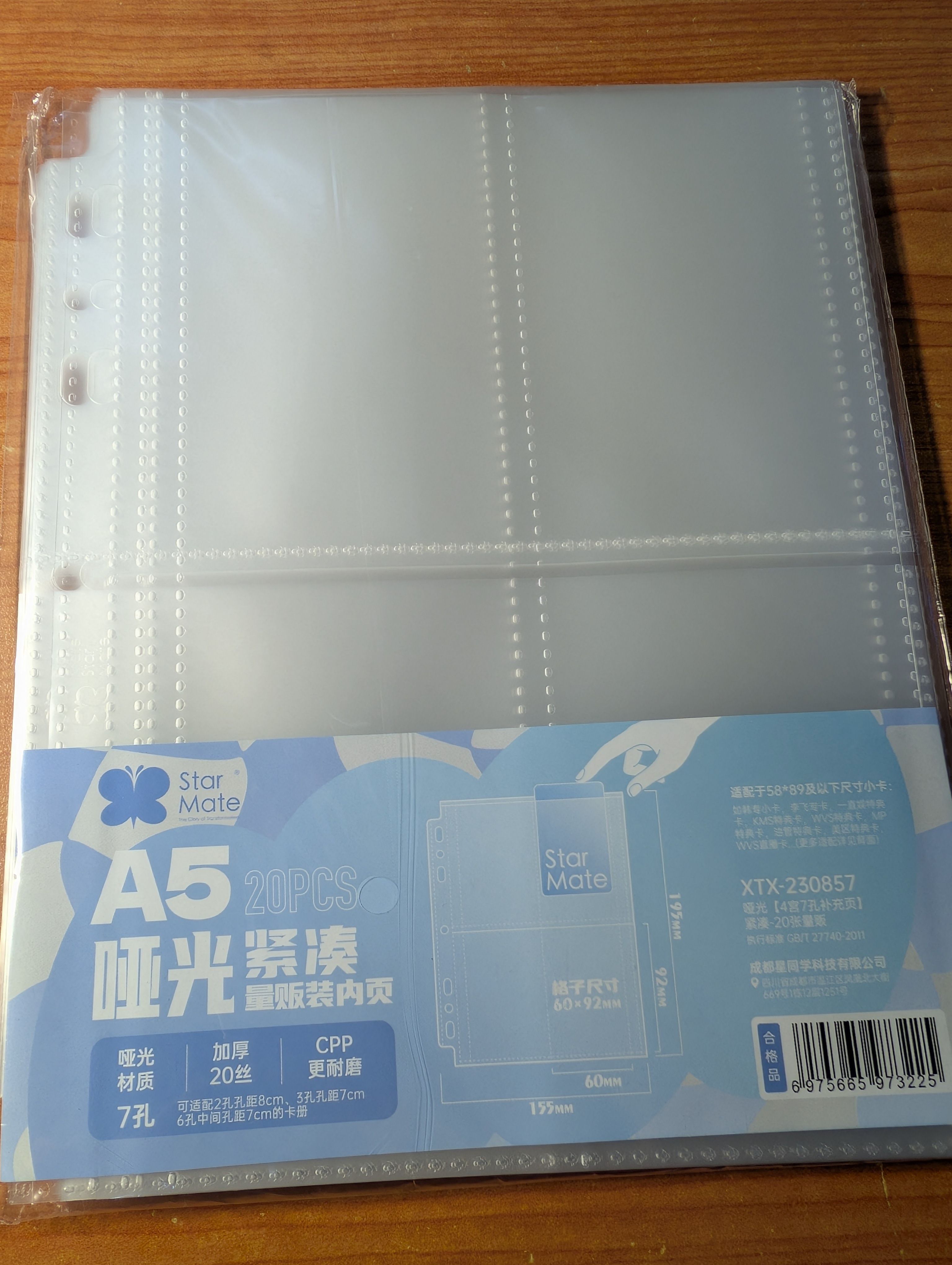 星同學 A5 七孔 緊湊四格 內頁（1包20入）