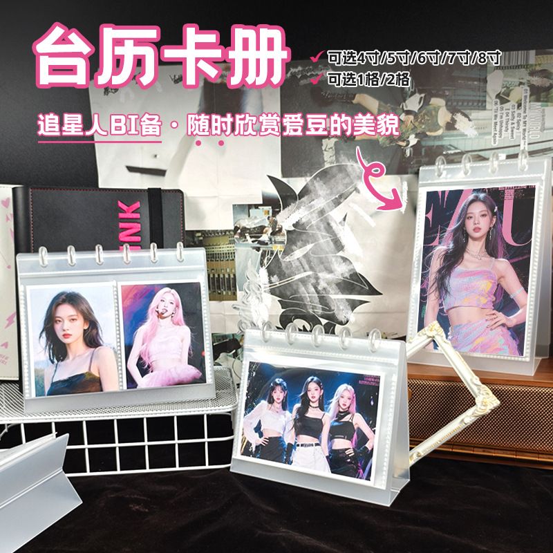 Ringnote 3吋3格卡冊桌曆  豎式兩格卡冊