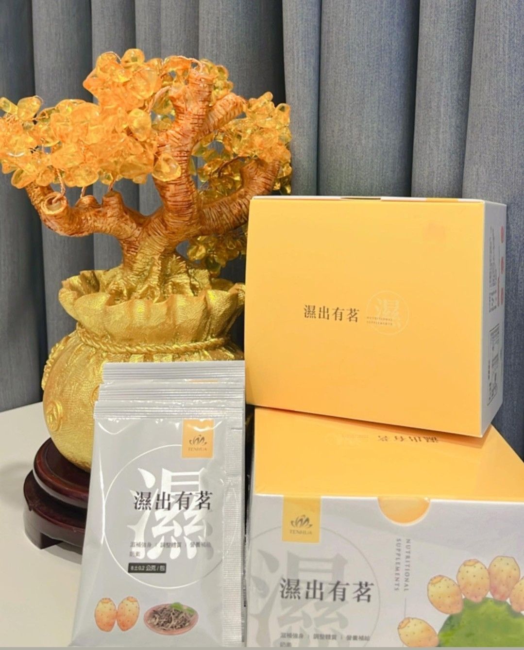 濕出有茗除濕茶