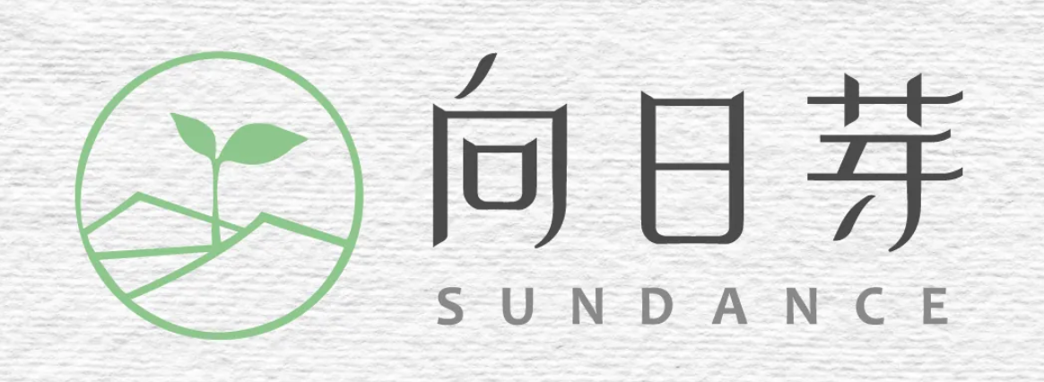 向日芽商品
