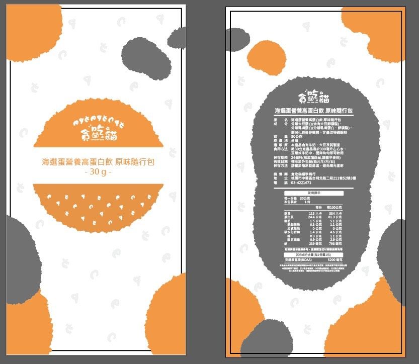 海選蛋白飲-原味即飲隨手包下單區