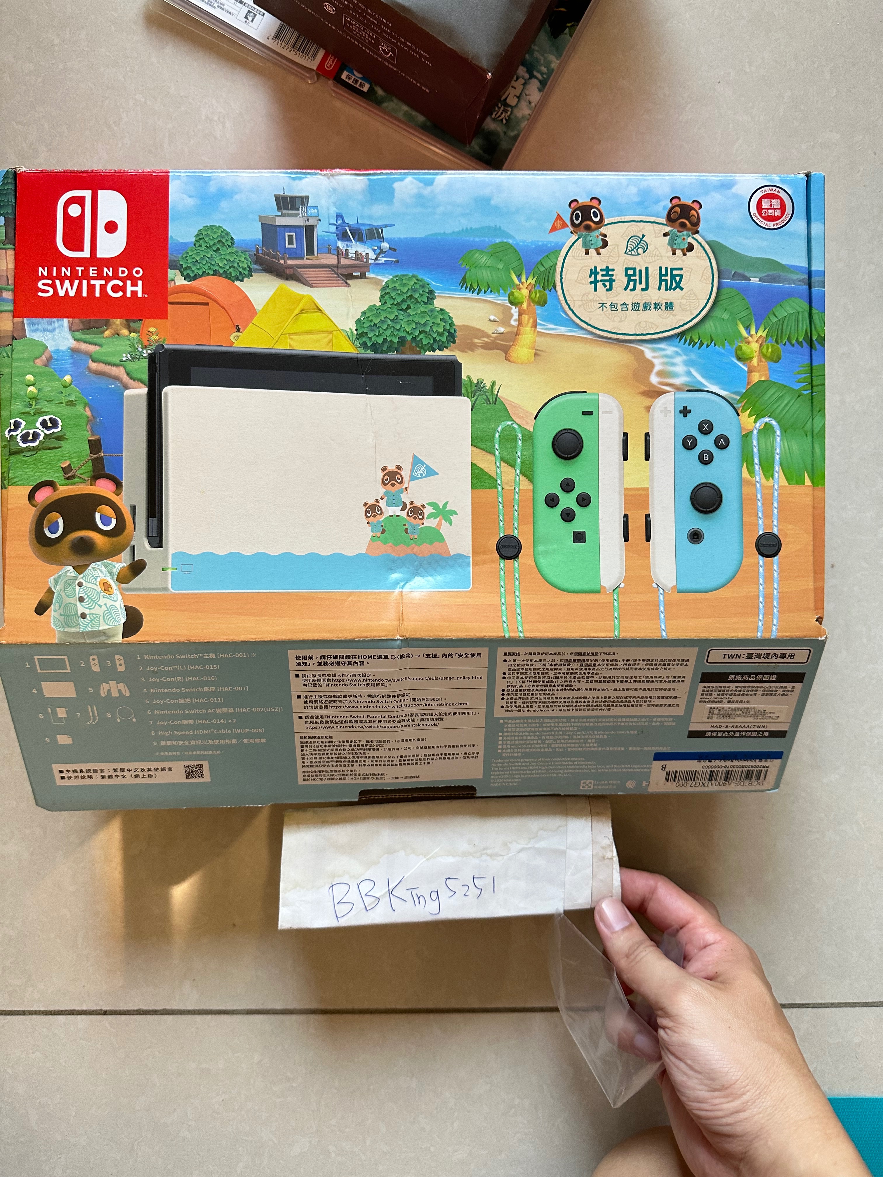 Switch 動森主機