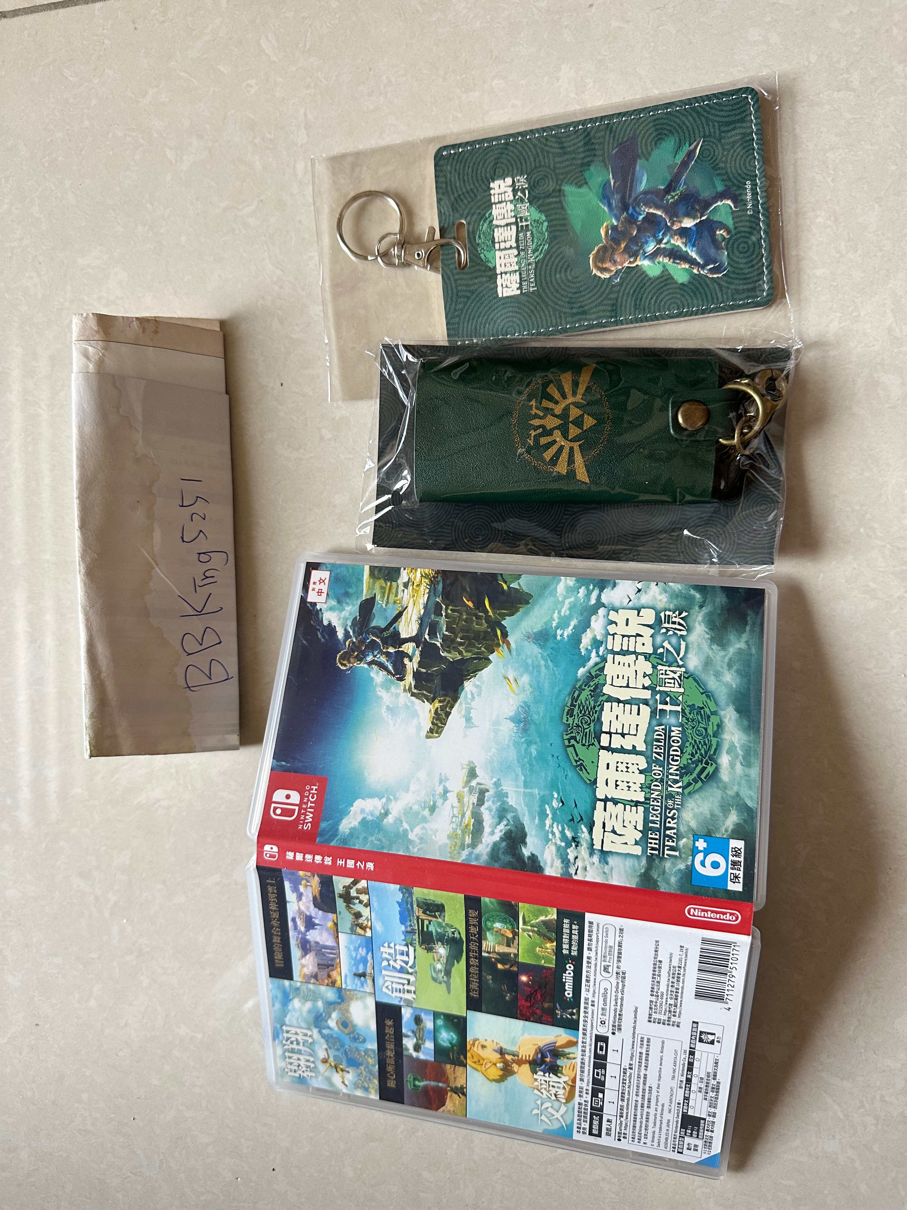 薩爾達王國之淚