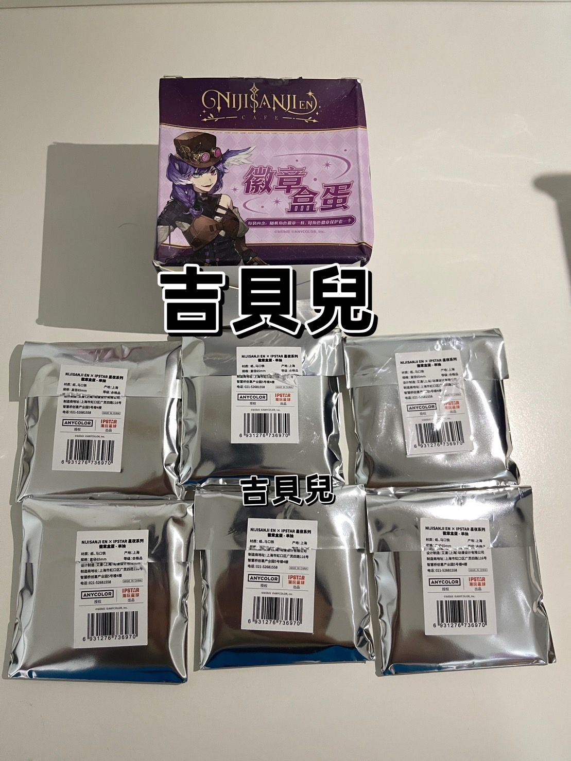 彩虹社EN 潮玩星球徽章