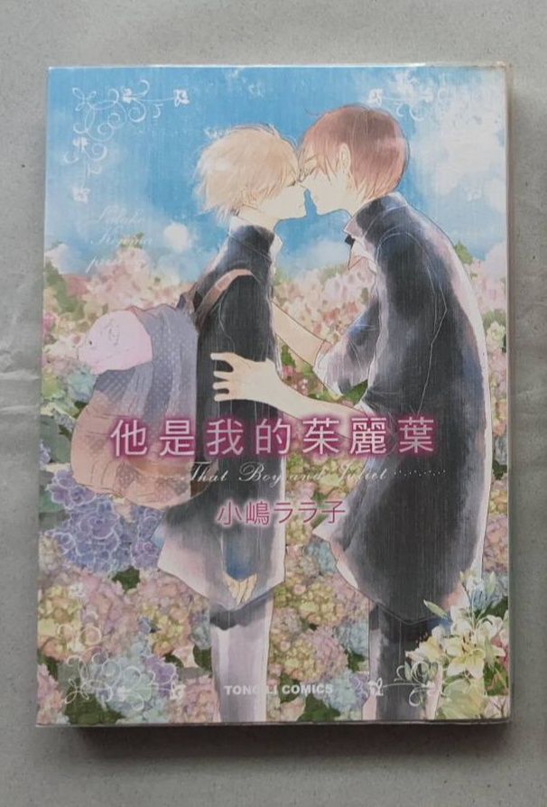 書況不太好二手bl漫畫