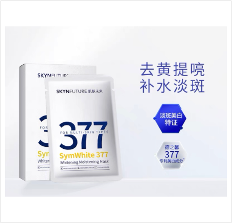7老闆強推 【肌膚未來】377美白淡斑面膜