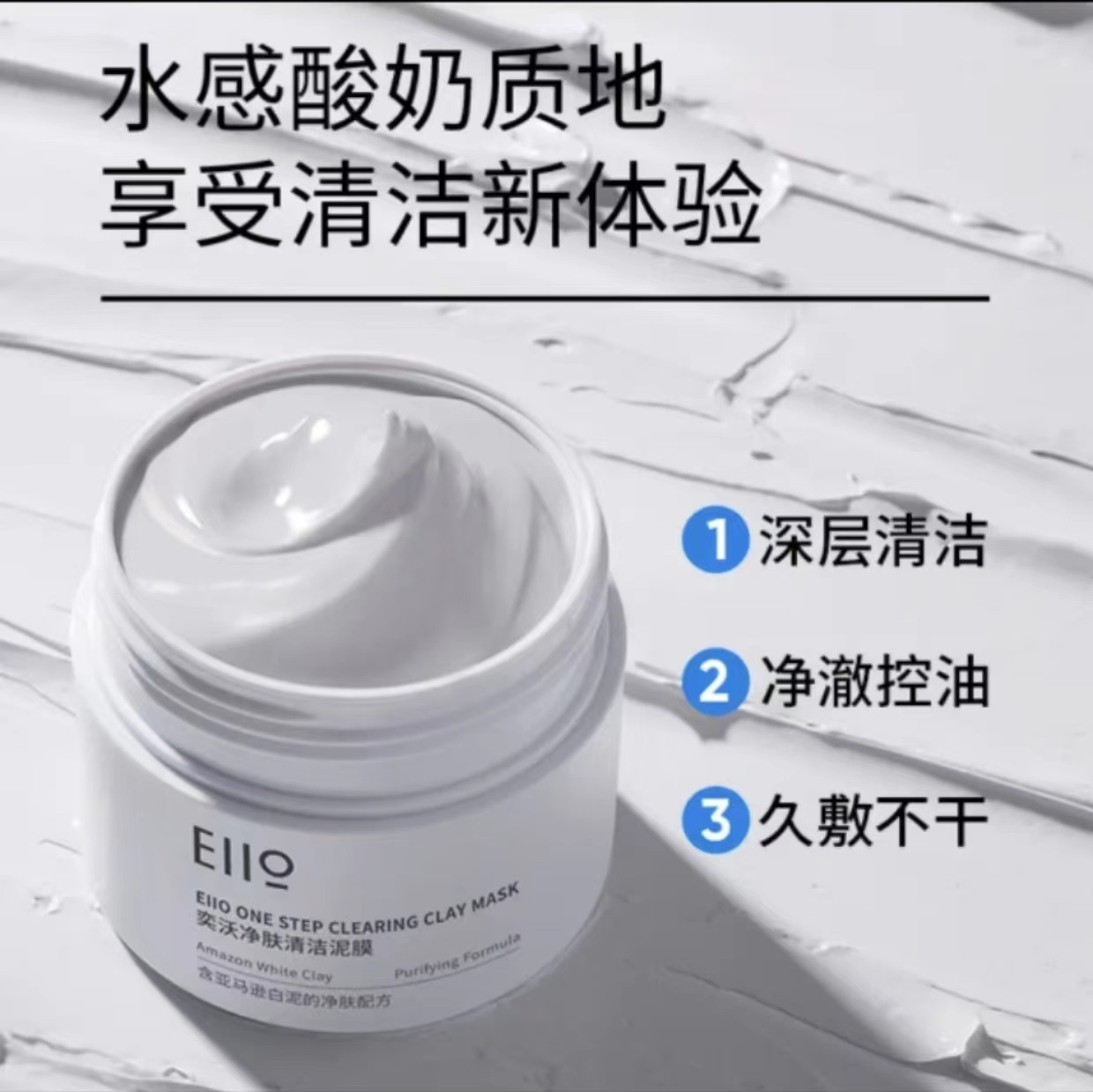 Eiio 清潔泥膜 去黑頭清潔毛孔塗抹面膜-07-ZD