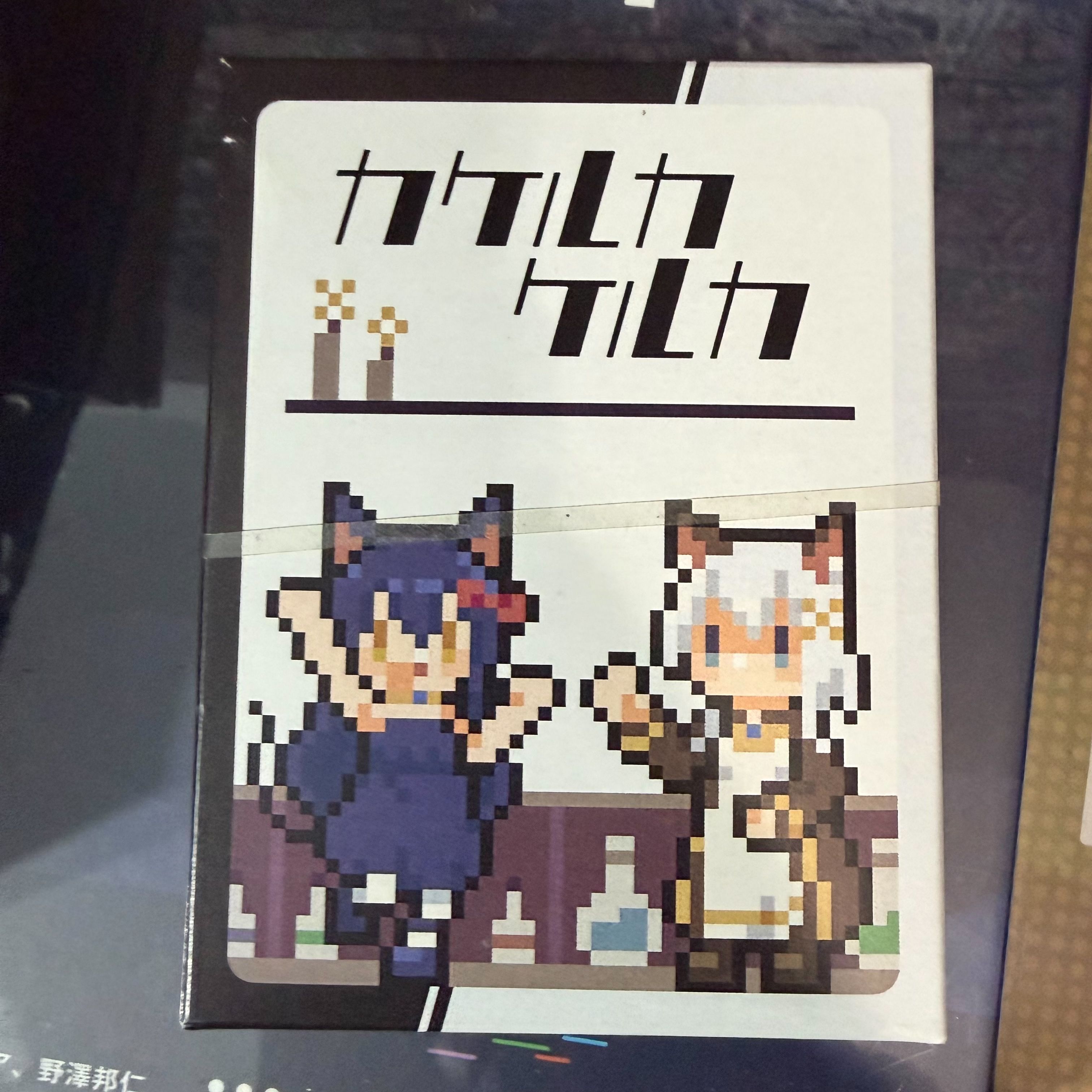 カケルカケルカ 拡張同梱版