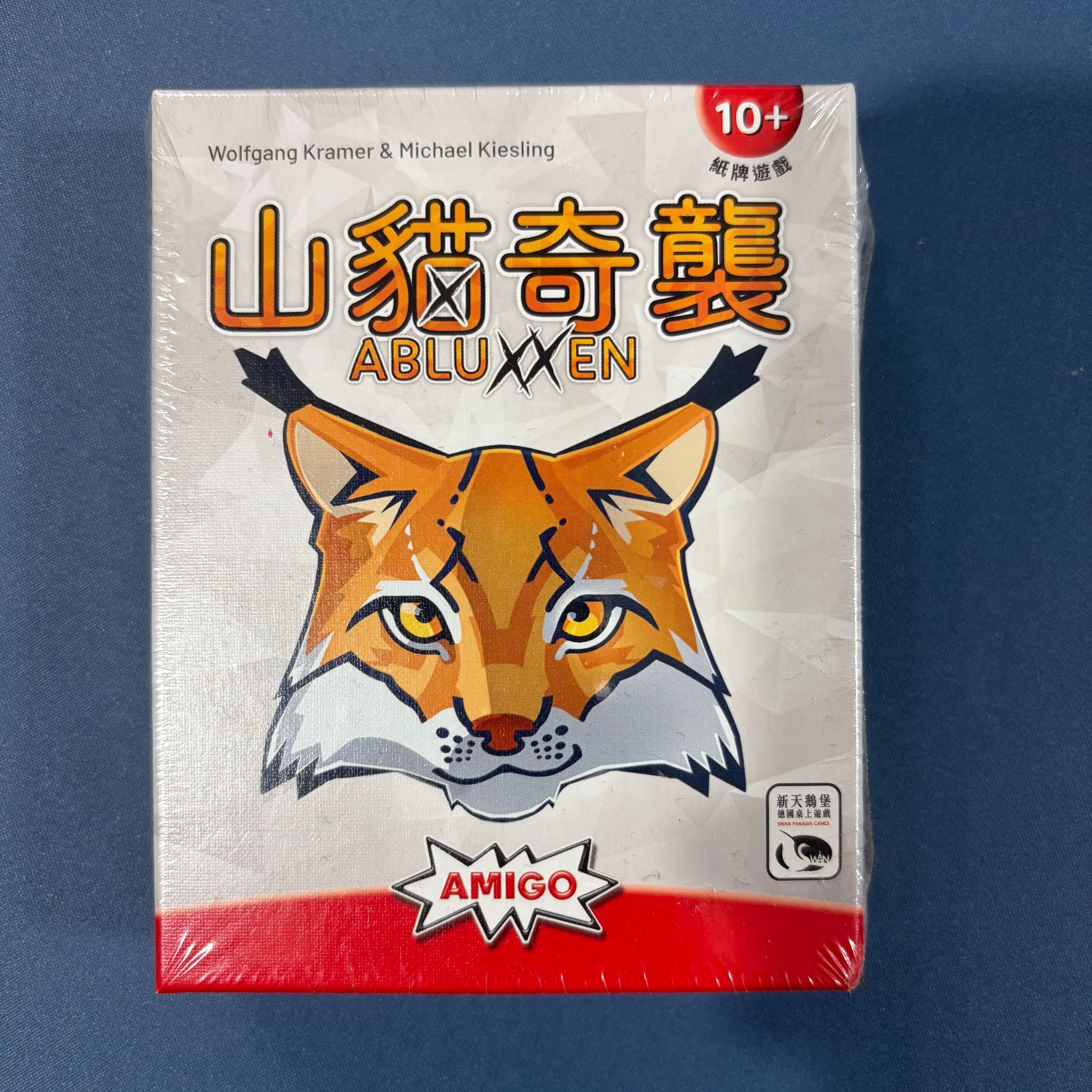 Linko 山貓奇襲