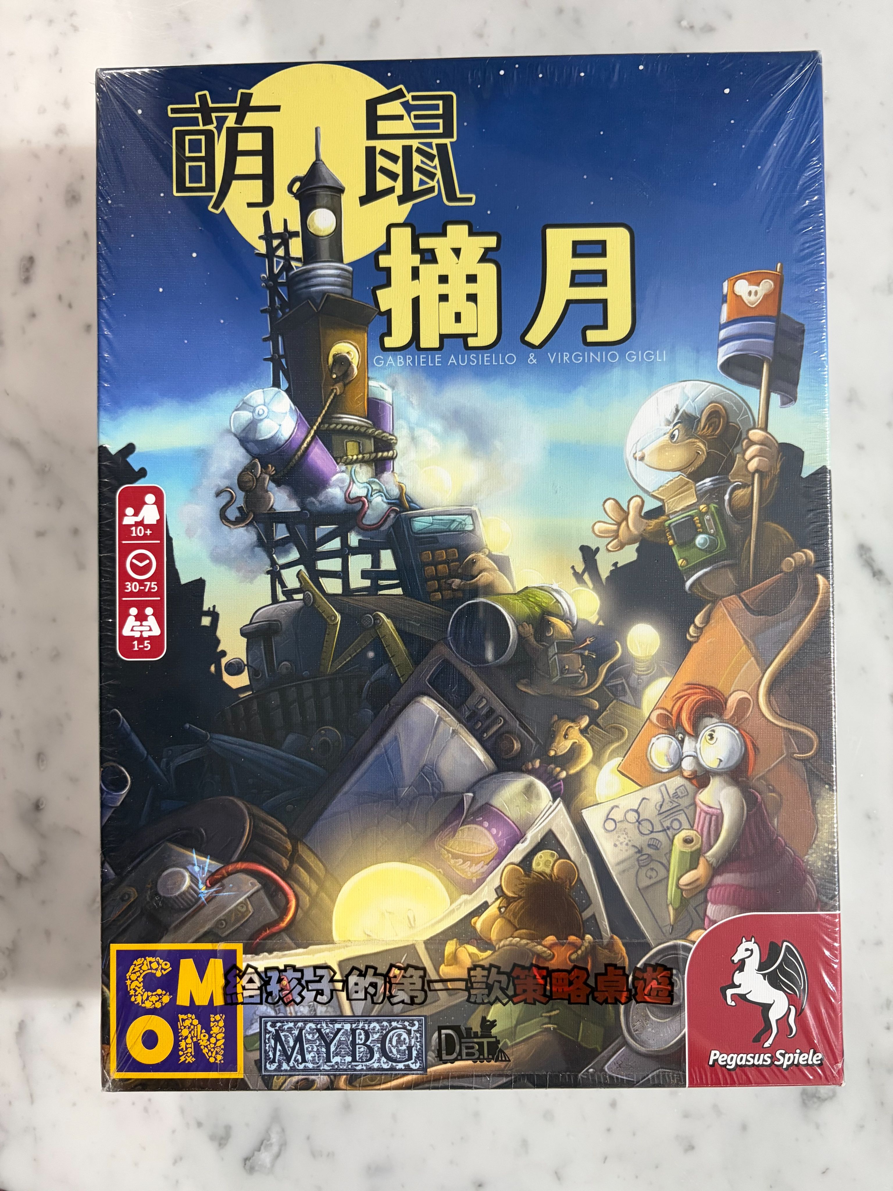 萌鼠摘月