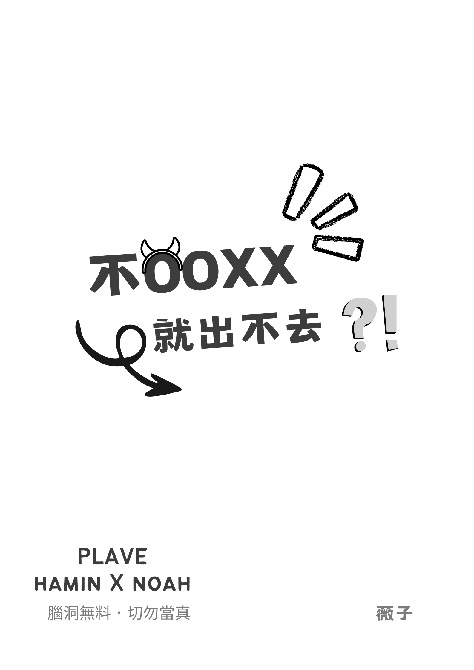 Plave河諾無料