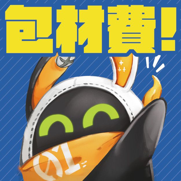 包材贊助費