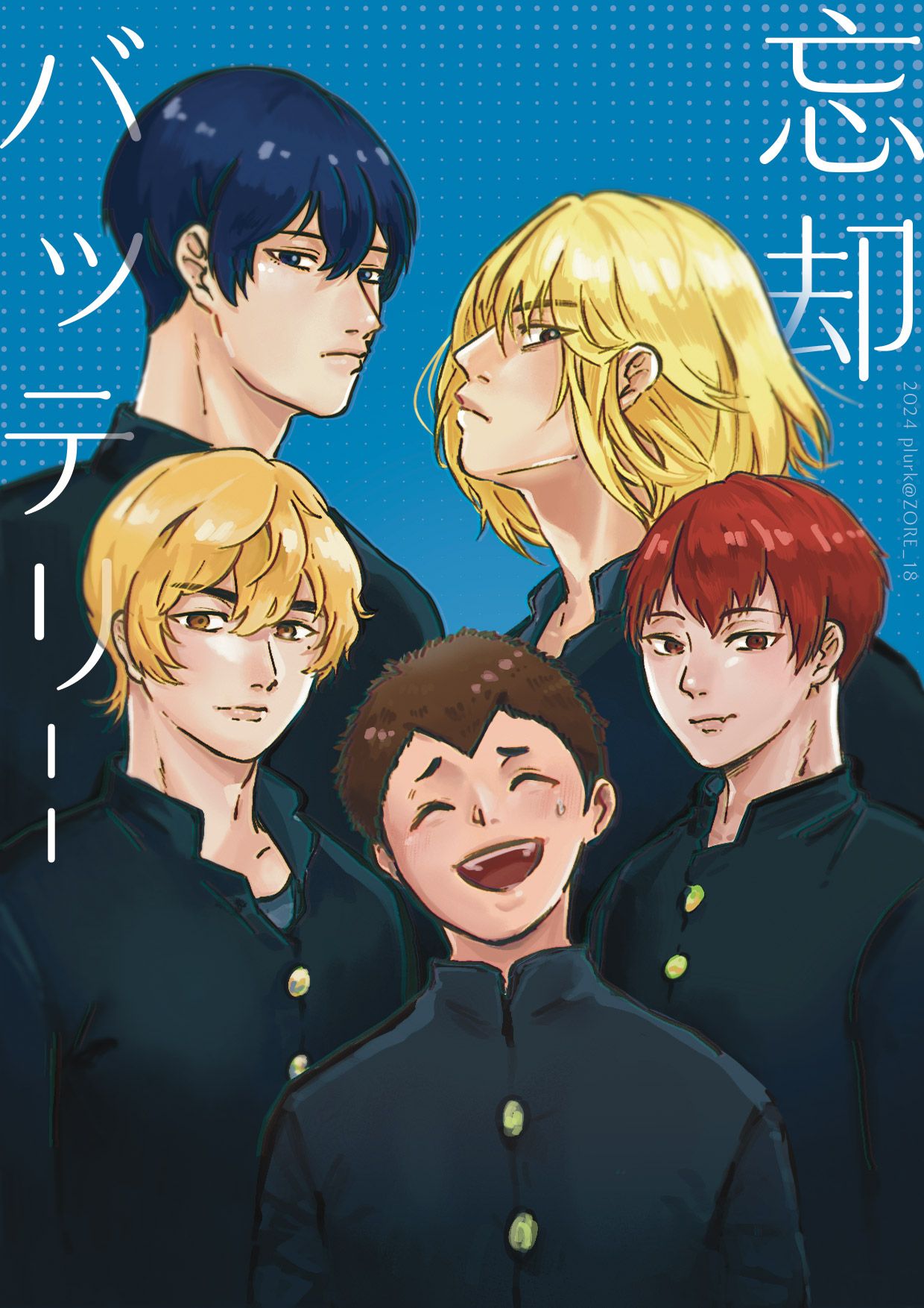 【失憶投捕】