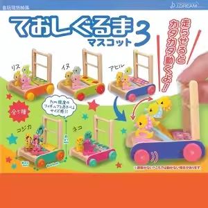 （現貨）手推學步車模型P3/5款一組