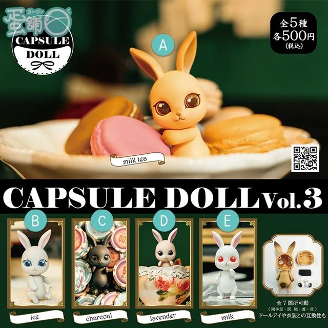 CAPSULE DOLL VOL.3 兔子/五隻（全）